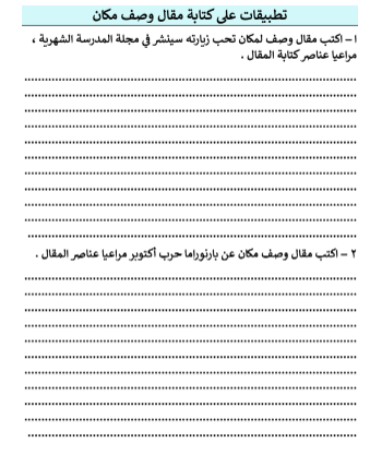 مراجعة عربي تانيه اعدادي2 مراجعة عربي تانيه اعدادي2